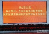 中兴力维助力“平安武汉”  终验获标杆工程赞许