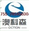 深圳市澳科森电子技术有限公司