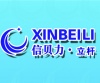 淮安信贝力通信工程有限公司