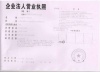 山东龙腾电子有限公司