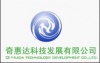 北京奇惠达科技发展有限公司