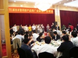TCL新技术警用新产品推广会暨客户答谢会在京举行