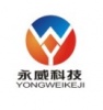 深圳市永威乐科技有限公司