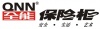 广东安能保险柜制造有限公司重庆销售服务中心
