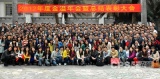 “励品质 秣创新 筑精彩 启未来”——金溢隆重举行2012年度年会暨总结表彰大会