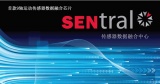 SENtral--首款运动传感器数据融合处理芯片