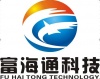 深圳市富海通科技有限公司