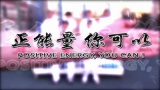 蓝色星际用镜头“发声” 全新解读“安防正能量”