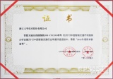 大华股份荣膺智能交通技术创新奖