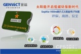 金溢再传捷报，中标军区ETC设备电子标签采购项目
