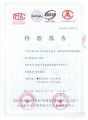 中瀛鑫高清网络摄像机通过公安部GB/T28181-2011国家标准检测