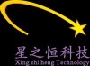 深圳市星之恒科技有限公司（市场部）