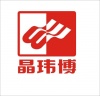深圳市晶玮博科技有限公司