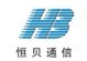 浙江省慈溪市逍林恒贝通信设备公司