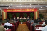 中安协举行五届三次理事长会议