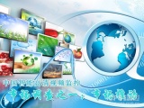 中国智能高清视频监控市场调查之一：市场推动