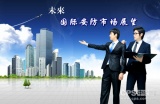 未来国际安防市场展望