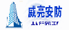 东莞威亮防身器材有限公司