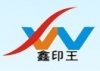 深圳市鑫帮实业有限公司
