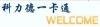 深圳科力德科技有限公司