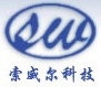 深圳市索威尔科技开发有限公司