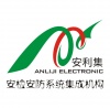 深圳市安利集电子有限公司