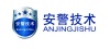 佛山安警技术开发有限公司