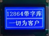 深圳市中盛微显示科技有限公司