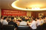 中国国际警用装备网成立专家库