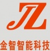 汕头市金智智能科技有限公司