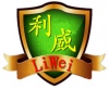 深圳市利威安防工程有限公司
