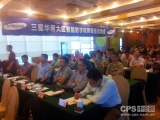 2013年三星华南大区智能数字标牌渠道启动会召开