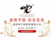 南京仲子路工程科技有限公司