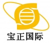 北京宝正国际贸易有限公司