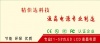 精佳达电子科技有限公司