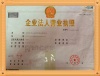 东莞市开天安防科技有限公司