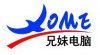 兄妹电脑