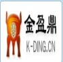 深圳市金盈鼎科技有限公司