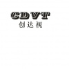 深圳市创达视科技有限公司