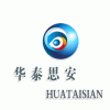 深圳华泰思安信息技术有限公司