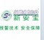 深圳市新安宝安防器材设备有限公司