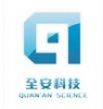 深圳市全安现代科技