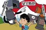 多地出台新规 校园安防再受重视