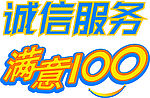 安讯士合作伙伴满意度达88%