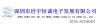 深圳市世宇恒诚电子发展有限公司