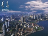 建设智慧青岛 打造幸福海湾