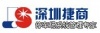 深圳市捷商智能技术有限公司