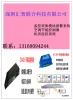 深圳市汇智联合科技有限公司