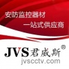 深圳君威斯科技有限公司