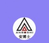 深圳市安博士电子科技有限公司